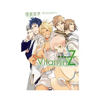 VitaminZ 天之章