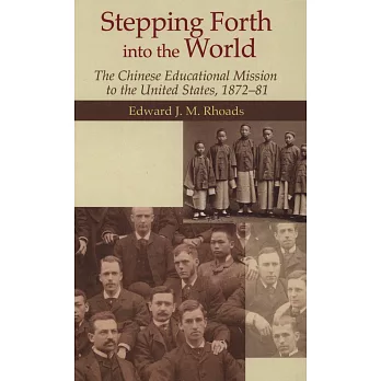 Stepping Forth into the World：The Chinese Educational Mission to the United States, 1872-81