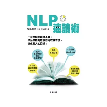 NLP 速讀術