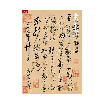 2011書畫拍賣大典