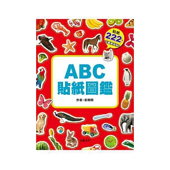 ABC貼紙圖鑑