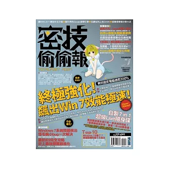 密技偷偷報【密】字第伍拾柒號