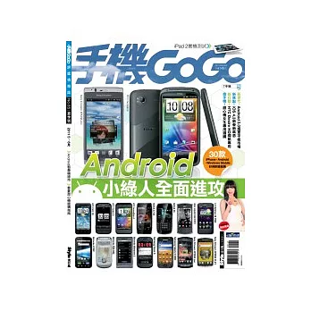 手機GOGO NO85