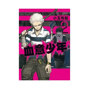 BLOOD LAD 血意少年 02