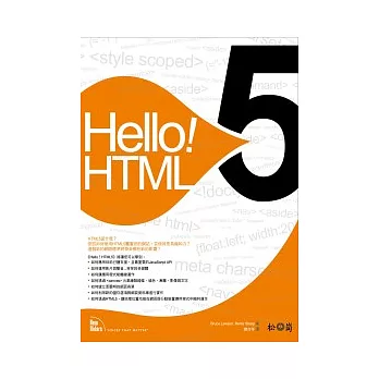 Hello！HTML5