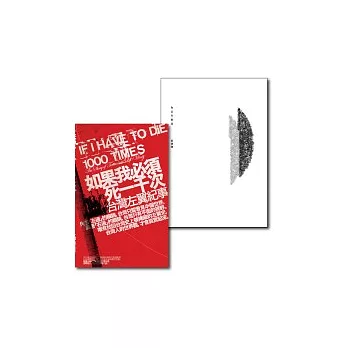 你是什麼派＋台灣左翼紀事套書（BOOK+DVD）