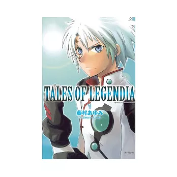 Tales of Legendia ~ 幻境傳說 ~ 1