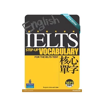 雅思應考勝經 IELTS核心單字(新版)(1MP3)