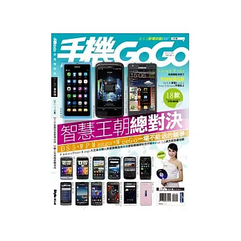 手機GOGO NO86