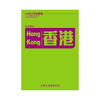 香港