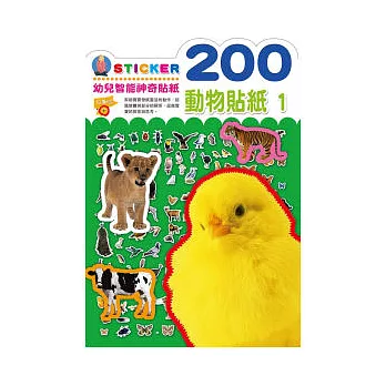 200動物貼紙 1