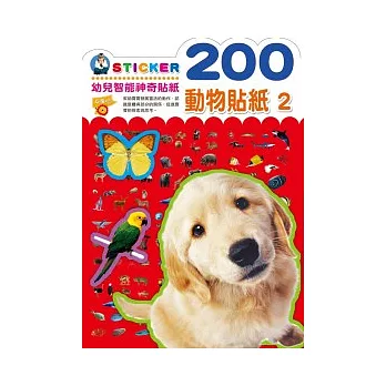 200動物貼紙 2