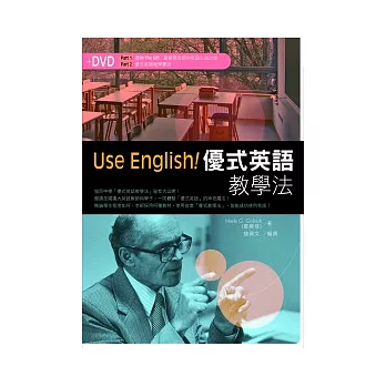 Use English! 優式英語教學法 (16K + 1DVD)