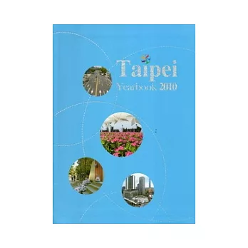 臺北市年鑑2011TAIPEI YEARBOOK2011英文版