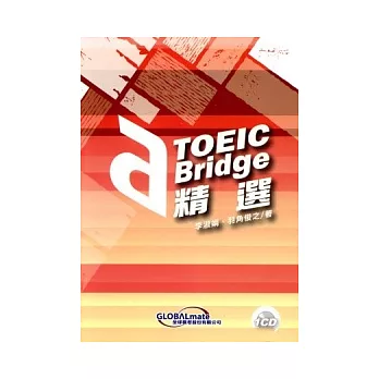 TOEIC Bridge精選（附CD）