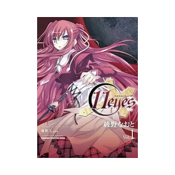 11eyes –罪與罰與救贖之少女- 01