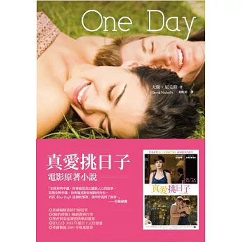 One Day（真愛挑日子電影原著小說）