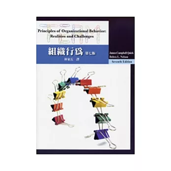 組織行為 (Nelson/Organizational Behavior: Foundations, Realities and Challenges 7/e)