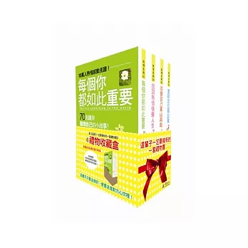 這輩子一定要擁有的一套禮物書（四書+禮物收藏盒+書腰）