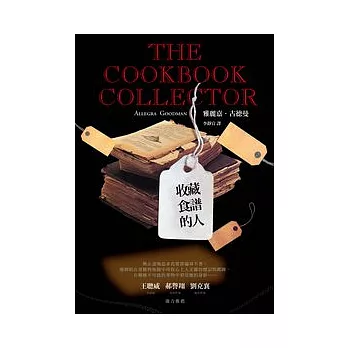 收藏食譜的人