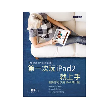 第一次玩iPad2就上手