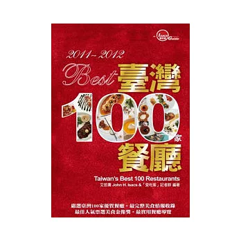 2011-2012 Best台灣100家餐廳