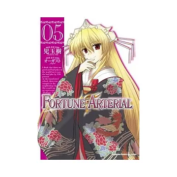 FORTUNE ARTERIAL 5