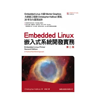 Embedded Linux 嵌入式系統開發實務 第二版