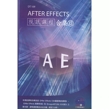 After Effects 視訊課程合集(13)