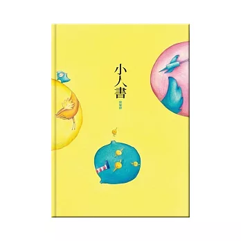 小人書