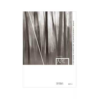 大宅【獨家精裝書封】