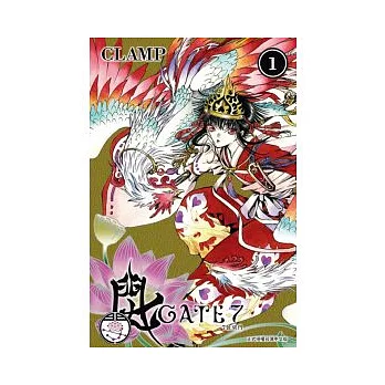 GATE 7 - 7號閘門 1