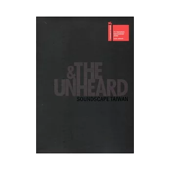 第54屆威尼斯雙年展台灣館：The Heard & The Unheard-Soundscape Taiwan