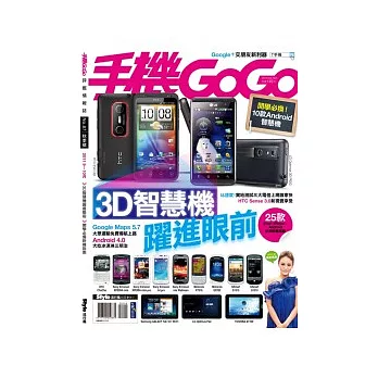 手機GOGO NO87