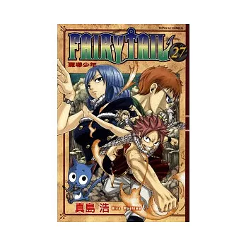 FAIRY TAIL魔導少年 27