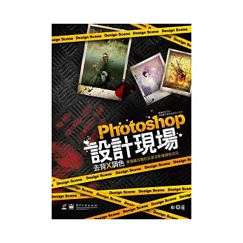 Photoshop設計現場：去背x調色