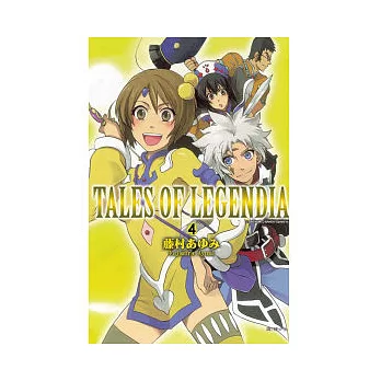 Tales of Legendia ~ 幻境傳說 ~ 4