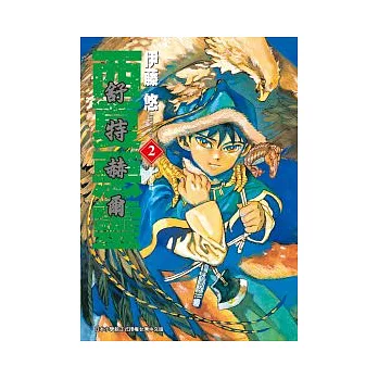 舒特赫爾-西夏惡靈(02)