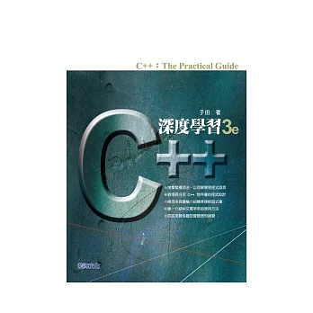 深度學習C++(第三版)
