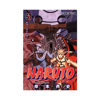 NARUTO火影忍者 57