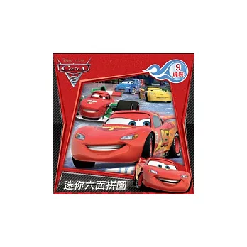 Cars 2  迷你六面拼圖(9塊裝)