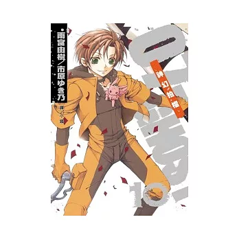 08－GHOST  神幻拍檔 10