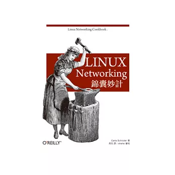 Linux Networking 錦囊妙計