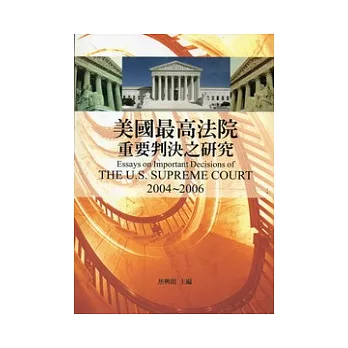 美國最高法院重要判決之研究：2004-2006 [精裝]