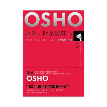 名望，財富與野心：「成功」真正的意義是什麼？