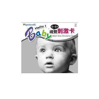 Baby’s視覺刺激卡（附１片ＣＤ）