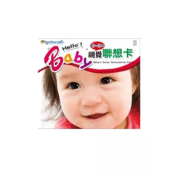Baby’s視覺聯想卡（附１片ＣＤ）