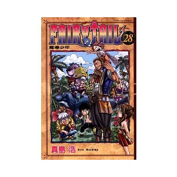 FAIRY TAIL魔導少年 28
