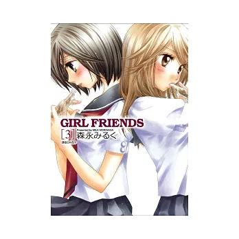 GIRL FRIENDS(03)
