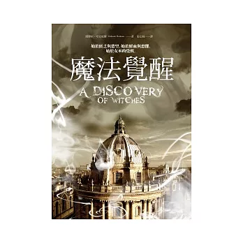 魔法覺醒（平裝）